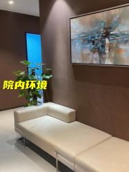 点击看大图 -Yestar艺星医疗美容医院