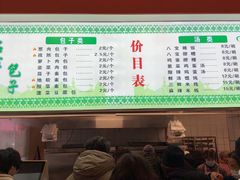 -石家包子(大学习巷店)