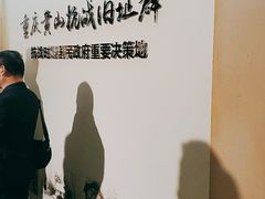 -重庆抗战遗址博物馆