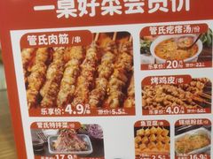 -管氏翅吧(地安门创始店)