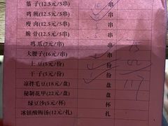 -曾记大腰子烧烤(苗栗路总店)