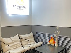 -UP阿噗甜品