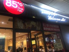 -85度C(厦门中华城新店)