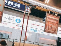 -敏华冰厅(平安金融中心店)