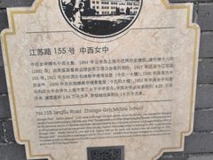 -上海市第三女子中学
