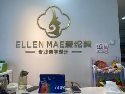 -爱纶美·美甲美睫半永久