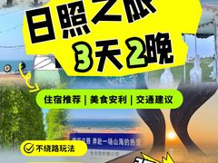 -日照海滨国家森林公园