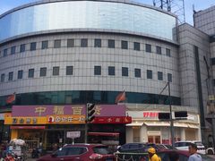 -好利来(望京中福店)
