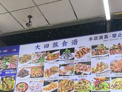 -大回族餐厅