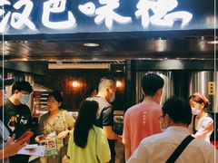 -汉巴味德(乐宾百货店)