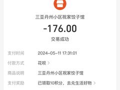 -祝家饺子馆