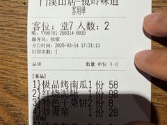 -门溪山居·镜岭味道