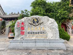 -大槐树寻根祭祖园