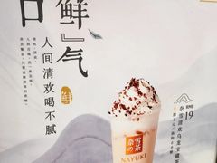 -奈雪的茶(大悦城店)