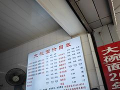 -大碗面(洗面桥街店)