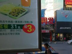 -李先生牛肉面大王(营口大润发店)