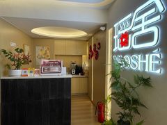 -瑶舍头疗·瑶浴·芳香热石SPA(五洲国际店)