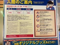 -青山刚昌故乡馆