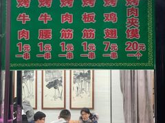 -老白家怡贵园烤肉