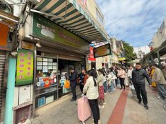 -澳门长洲糯米糍(柯打苏沙街店)