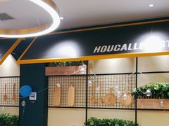 -豪客来牛排(天阳D32店)