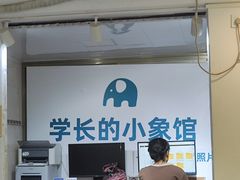 -学长的小象馆(江南西~青凤大街店)