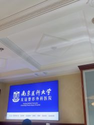 -南京医科大学友谊整形外科医院