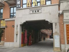 -吉庆街美食广场