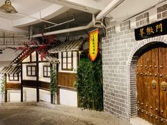 -庆合府重庆大排档(紫都城店)