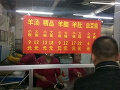 -春雨羊汤店(广开四马路总店)