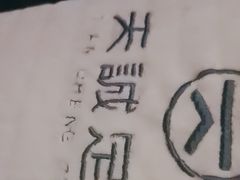 -天诚足道(金融街店)