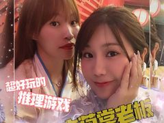 -GG戏精剧场·原创演绎实景本