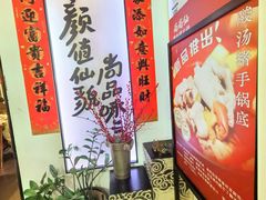 -尚尚仙·酸汤猪手·猪肚鸡火锅(华联万柳购物中心店)