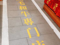 大堂-牛藏·黑毛和牛烧肉(环市东店)