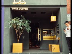 门面-Wave 未(万科广场店)
