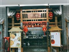 门面-卯时·龙光雅宴·精致锡帮菜(惠山古镇店)