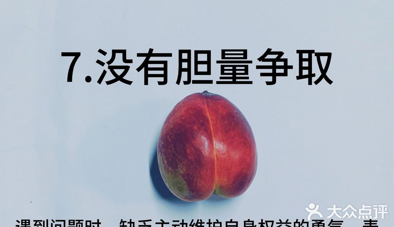 男生社会上站不稳的8个原因，你中了几个？