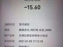 -鸡打鸣熏鸡系列(总店)