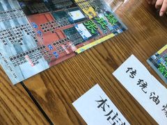 -东兴顺爆肚张