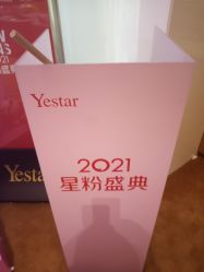 -Yestar艺星医疗美容医院