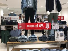 -优衣库(苏州天虹CCMall石路店)