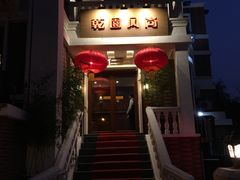 门面-乾园风尚五大道