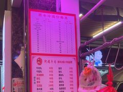 -阿娟牛肉丸·手打牛肉丸·现做现卖