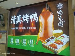 -紫光园(燕郊总店)