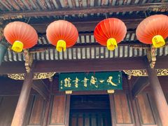 -天一阁博物院