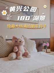 -耐味林月子会所(黄兴公园店)