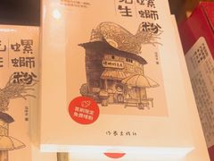 -螺蛳粉先生(蓟门桥店)