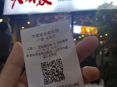 -大斌家串串火锅(德思勤店)