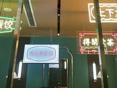-顺粤楼·粤菜·点心(融创茂店)