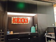 -淮扬府·游园京梦(北京SKP店)